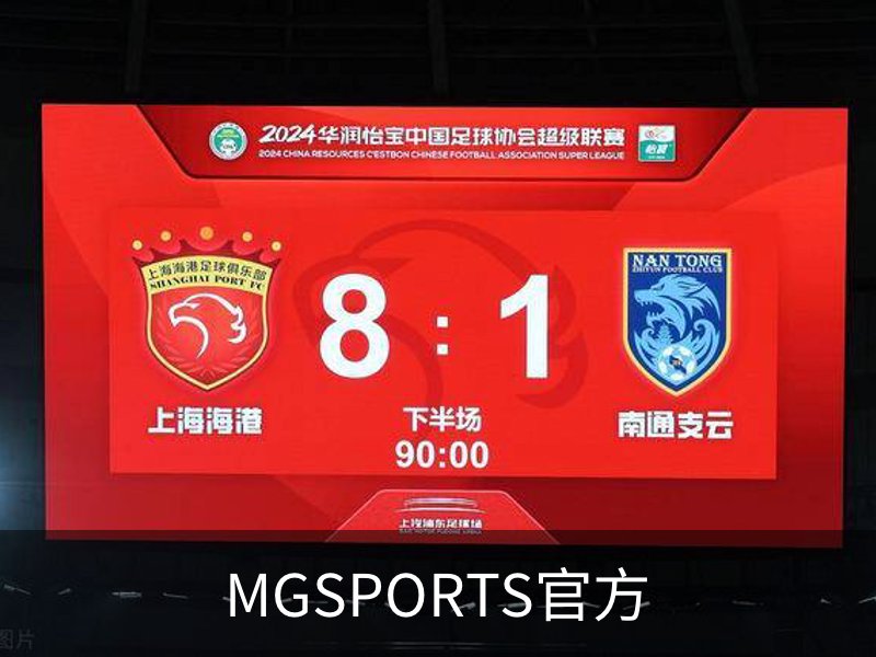 MGSPORTS官方品牌故事